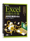 Excel۰ʤƧ@~UϥΥPVBA