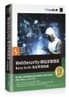 WebSecurity 網站滲透測試：Burp Suite 完全學習指南 （iT邦幫忙鐵人賽系列書）