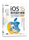 iOS 15{]p--StoryboardPSwiftUIֳtW⪺}oޥ200+
