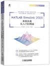 MATLAB Simulink 2020tΥuqJq