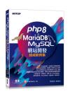 PHP8 & MariaDB/MySQLºô¯¸¶}µo-¶W«Â½d¨Ò¶° PHP8 & MariaDB/MySQLºô¯¸¶}µo-¶W«Â½d¨Ò¶°