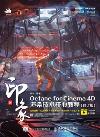 新印象Octane for Cinema 4D渲染技術核心教程（修訂版）