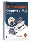 SOLIDWORKS ComposerVЧqc餤媩r(ĤG)