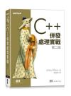C++¨Öµo³B²z¹ê¾Ô ²Ä¤Gª© C++¨Öµo³B²z¹ê¾Ô ²Ä¤Gª©