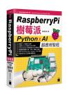 Raspberry Pi GPython x AI Wθtg