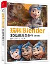 BlenderG3DʵeЧ@]3^