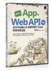 ¸ó¥»O App + Web API ¹ê¾Ô¡G¨Ï¥Î Flutter ©M ASP.NET Core ¶}µo´MÄ_¹CÀ¸ ¸ó¥»O App + Web API ¹ê¾Ô¡G¨Ï¥Î Flutter ©M ASP.NET Core ¶}µo´MÄ_¹CÀ¸
