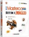 媩Mastercam 2022Ʊ[uqJq