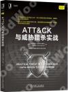 ATT&CK»P«Â¯ÙÂy±þ¹ê¾Ô ATT&CK»P«Â¯ÙÂy±þ¹ê¾Ô