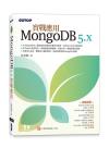MongoDB 5.x實戰應用
