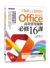 Office 2021Ĺνdҥ16(500vо/d)