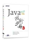 Java SE 17 §Þ³N¤â¥U Java SE 17 §Þ³N¤â¥U