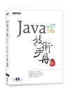 Java SE 17 ޳NU