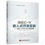 RISC-V嵌入式開發實踐——基于CH32V307微控制器