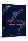 9787121436352 量化投資與FOF投資：以MATLAB+Python為工具