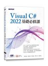 Visual C# 2022°ò¦¥²×½Ò Visual C# 2022°ò¦¥²×½Ò