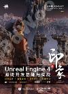 sLH Unreal Engine 4 }o¦P