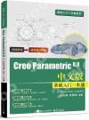 Creo Parametric 8.0媩¦J@q