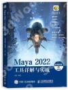 Maya 2022uԸѻPԡ]LҵW m^