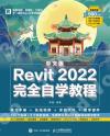 媩Revit 2022۾Ǳе{