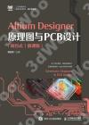 Altium DesignerzϻPPCB]p]ئ^]LҪ^