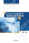 Altium Designer 21q]pP@