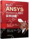 ANSYS Workbench2022ҸԸ