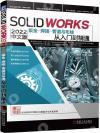 Solidworks2022媩zBkB޹DPuqJq