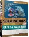 SOLIDWORKS 2022媩ֳtJұе{