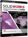 Solidworks 2022媩yqJq