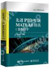 iPIDMATLABu]5^