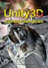 Unity 3D游戲開發技術詳解與典型案例