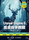 9787115613011 Unreal Engine 5完全自學教程