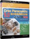 Creo Parametric 9.0ʤOǻPRqJq