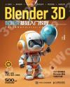 Blender 3DOiŰ¦Jе{