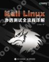 Kali Linuxzեy{Ը