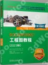 SOLIDWORKS@u{ϱе{:2023