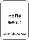 UG NX 8.0中文版數控加工從入門到精通